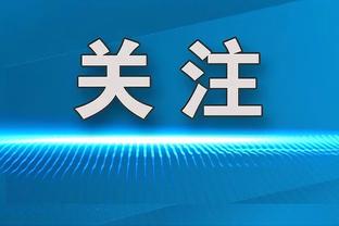 湖记：湖人仍在评估范德比尔特脚伤 目前预期是赛季报销